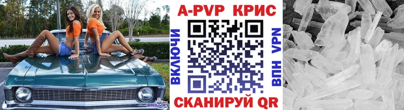 закладки Сызрань Альфа ПВП Crystall