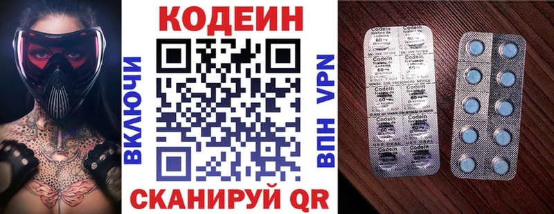 магазин продажи   Сызрань  Кодеин Purple Drank 