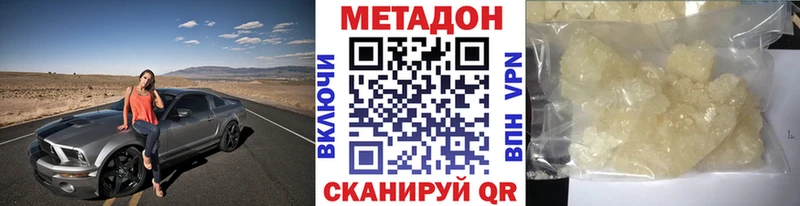 МЕТАДОН VHQ Сызрань