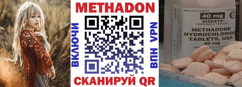 Метадон кристалл  даркнет сайт  hydra сайт  Сызрань 