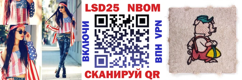 Марки N-bome 1,8мг  как найти наркотики  Сызрань 