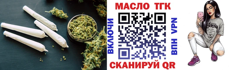 ТГК вейп  blacksprut ссылки  Сызрань 